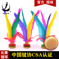 Taicang new health card xj2008 color goose feather adult fitness shuttlecock game special big flower shuttlecock ox bottom shuttlecock