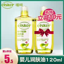 Belching baby moisturizer oil newborn massage body touch Oil moisturizing plant olives baby to remove head