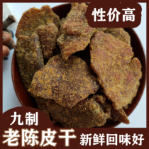 Nine-year-old tangerine peel 500g Licorice dried tangerine peel Clove dried tangerine peel meat flavor back to sweet sour sweet and salty Traditional dried tangerine peel