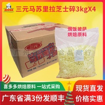 Ternary mozzarella cheese grated 3kg*4 cheese strips Pizza baked rice Brushed cream cheese baked