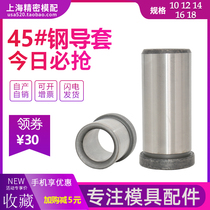 45 steel Guide Post guide sleeve mold with guide sleeve with shoulder guide sleeve plastic mold accessories inside 10 12 14 16 18