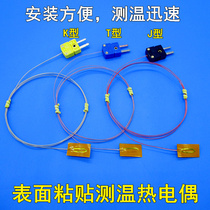 Surface adhesive K-type thermocouple patch thermal resistance J T type temperature measuring line sheet temperature sensor probe