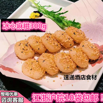 Bingxin hemp 300g sweet potato glutinous rice cake group snack ready-to-eat Hotel ingredients semi-finished convenience dishes