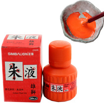 Xiong Zhu Ye ink small calligraphy calligraphy and painting supplies