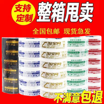 FCL Taobao tape white red blue lv zi Orange word Gold black on yellow red blue green packaging