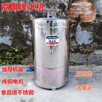 Heathen TD-9 Beer Water Machine Thaw Machine Washout Machine Ribs Cleaner Meat Cleaner Meat Cleaner