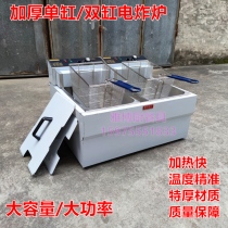 Sheng Shifeng Da 903 Desktop Single Cylinder Single Screen Electric Frying Stove Commercial Double-Cylinder Fried Chicken Stove 904 Large Capacity Fried Chicken Oil Pan