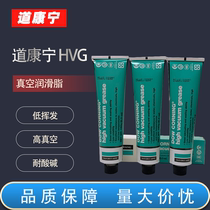 DOW CORNING high vacuum grease HVG High vacuum sealing grease