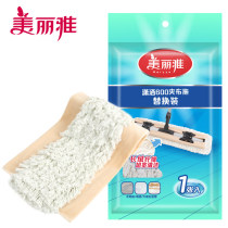 Beautiful elegant chic 600 flat mop accessories floor mop spare parts cotton thread mop head Blue fiber cloth head clip