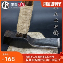 Wangs iron Square Wang Rongshan handmade steel woodworking tools curved mouth shaped axe woodworking planer do not roll and do not collapse