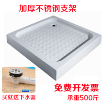 Stainless steel bracket shower room Basin base arc fan-shaped rectangular acrylic thickened bathroom waterproof chassis