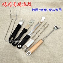 Crowd stick baking tray picking stick grilling net starting plate picking stick picking grate device pick pick carbon basin tool picking water basin with handle clip