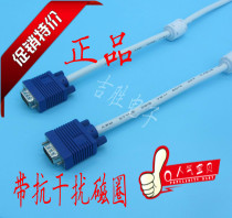 Vgaline 15-core public-to-male computer monitor cable projector data cable 1 5 meters 3 meters 5 meters