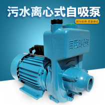 220V sewage self-priming pump Sewage pump non-clogging septic tank centrifugal large flow high lift household pump