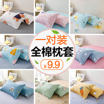 Pillowcase A pair of thickened cotton single single pillowcase Cotton childrens double cover small pillow core jacket cover
