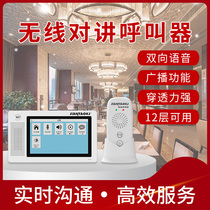 Wireless pager one-key voice intercom call system Teahouse restaurant Restaurant Restaurant Hotel chess room service bell