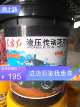 Factory direct sales Dongfanghong tractor hydraulic transmission dual-purpose oil N100D large agricultural machinery special diesel engine oil