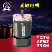 Taiwan force optical axis motor 6W~400W 1400 or 2800 to 220 380V factory direct sales