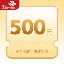 Tianjin Unicom 500 yuan face value recharge card