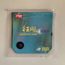 Adeer neo mania for blue sponge provincial set table tennis rubber anti-gum rubber red double Heineo National sleeve 2 15mm