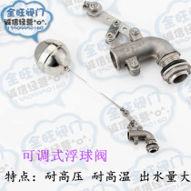 Stainless steel 304 cooling tower elbow float valve parallel bars adjustable water tank Tower float water level switch high temperature