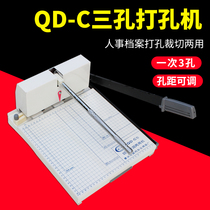 Three hole punching machine modern QD-C type paper cutting punching machine hole distance adjustable personnel file binding punching machine