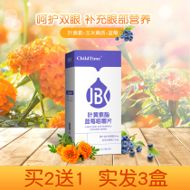 (More than half of the Special Period) Junbaokang Ye Ye Xin Ester Blueberry Chewable Tablets Children and Adolescents Myopia Eye