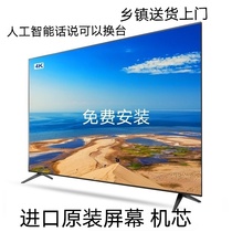 Free remote control Skyworth 4K100 inch special ultra-clear 4K65 inch 80 inch 95 inch 90 inch voice network TV