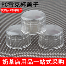 Shaker cup PC shaker cup lid Shaker pot Shaker cup lid Cup cap PC resin top cover Single sale pass