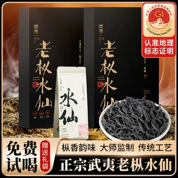 老枞水仙武夷岩茶-老枞水仙武夷岩茶促销价格、老枞水仙武夷岩茶品牌- 淘宝