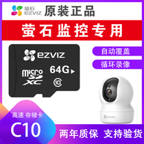 Fluorite Cloud Memory Card 64G Haikang Camera Screen Fluorite Monitor Special Recorder Tf Card Store SD Card