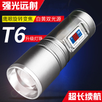 White Yellow Double Light Source Glare flashlight Lithium battery rechargeable waterproof outdoor multifunction ultra-bright Far-shot xenon lamp
