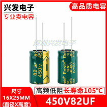 450V82UF HIGH FREQUENCY low resistance long life electrolytic capacitor 82UF 450V size 16X25MM