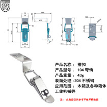 AW Anwang 104 hook stainless steel 304 duckbill buckle box tower buckle spring buckle bee box buckle anti-theft box buckle