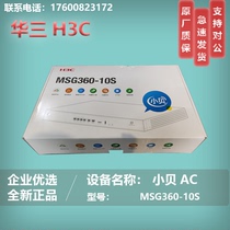 H3C Wah EWP-MSG360- 10 10S 20 40 4 4-PWR Beckham series AC controller