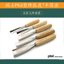 Switzerland Pfeil Wrigley arc cutting arc 7 series woodworking engraving with semicircles shovel ren kuan 2 - 40mm