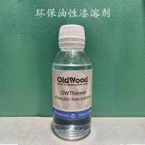 Imported Oldwood oil paint environmentally friendly solvent Thinner 150cc