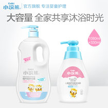 Little raccoon childrens shower gel mild shampoo two-in-one bath milk baby washing and moisturizing family clothes