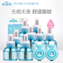 Small raccoon electric mosquito repellent liquid Household plug-in mosquito repellent water set Fragrance-free smoke-free refill heater