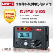 Ulide UT521 522 ground Resistance Tester 40 400 4000 Ω lightning protection equipment insulation protection