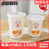 Disposable porridge cup rice Cup with lid commercial good porridge road paper cup breakfast cup thickening