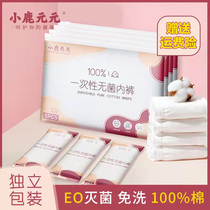 Disposable underwear Moon maternal pure cotton sterile shorts underpants sit on a trip travel daily necessities Q