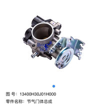 Applicable to Prince Haojue motorcycle HJ125-8S 8V 8R throttle body injector injector injector bracket original factory