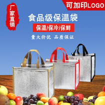 Take-out insulation bag custom-made portable heat insulation aluminum foil thickened disposable dessert ice cream barbecue packaging cold storage bag