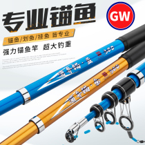 GW Guangwei fishing rod Puzhou Anchor Rod super hard sea fishing cat fish carbon long-distance throw rod fishing rod flagship