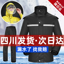 Sichuan issued raincoat rain pants suit men split riding battery car poncho take-out whole body anti-riot rain