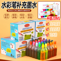 Master the watercolor pen supplement liquid 24 color 48 washable childrens set hydrating color pen water plus supplementary liquid ink