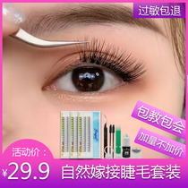 Grafting false eyelash natural suit beginners own open eye simulation of a hair tool suit with mascara