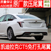 Suitable for 20 Cadillac CT5 modified tail CT5 decorative tail CT5 free hole paint high with tail