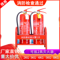 Fire extinguisher 4kg shelf household portable fire-fighting equipment shall be placed box bracket box 2 Pack 3 5 8KG